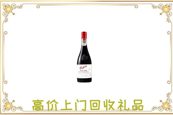 喀什附近回收奔富