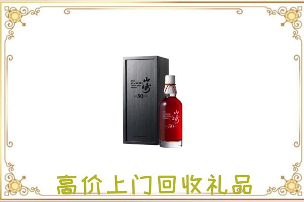 喀什附近回收山崎