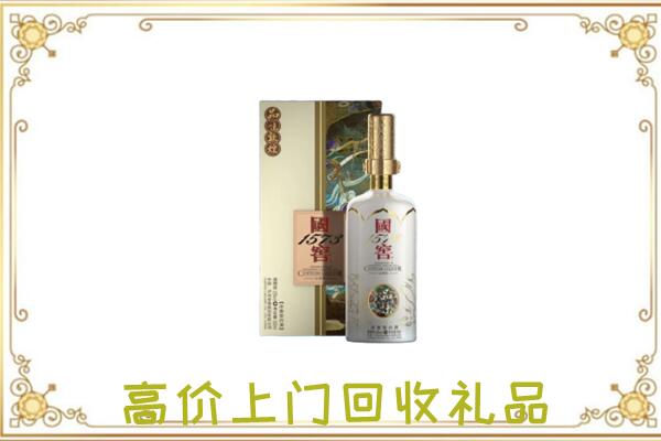 喀什回收国窖1573