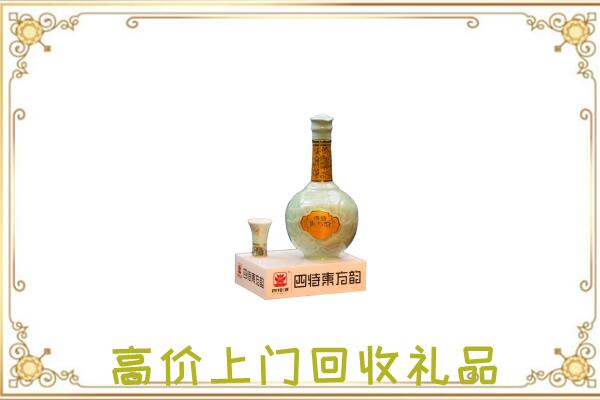 喀什周边回收四特酒