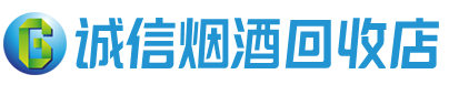 喀什茅台酒回收,酒瓶,烟酒,飞天茅台酒,名酒,喀什回收贵州茅台酒